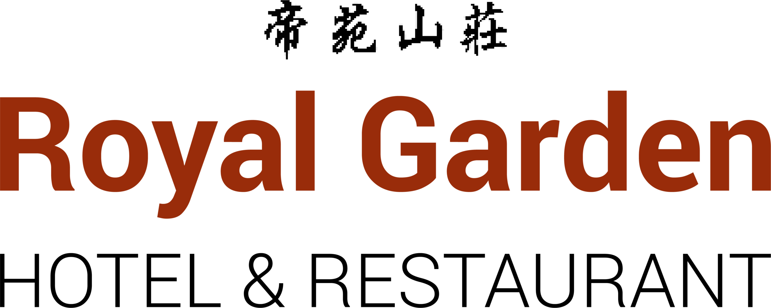 Logo Royal Garden Hotel und Restaurant